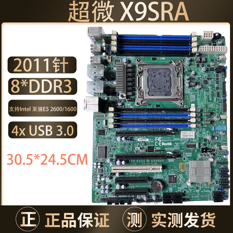 微星MS-S1361GA6PXLV4主板2011针X79单路渲染游戏多开E5-2680V2