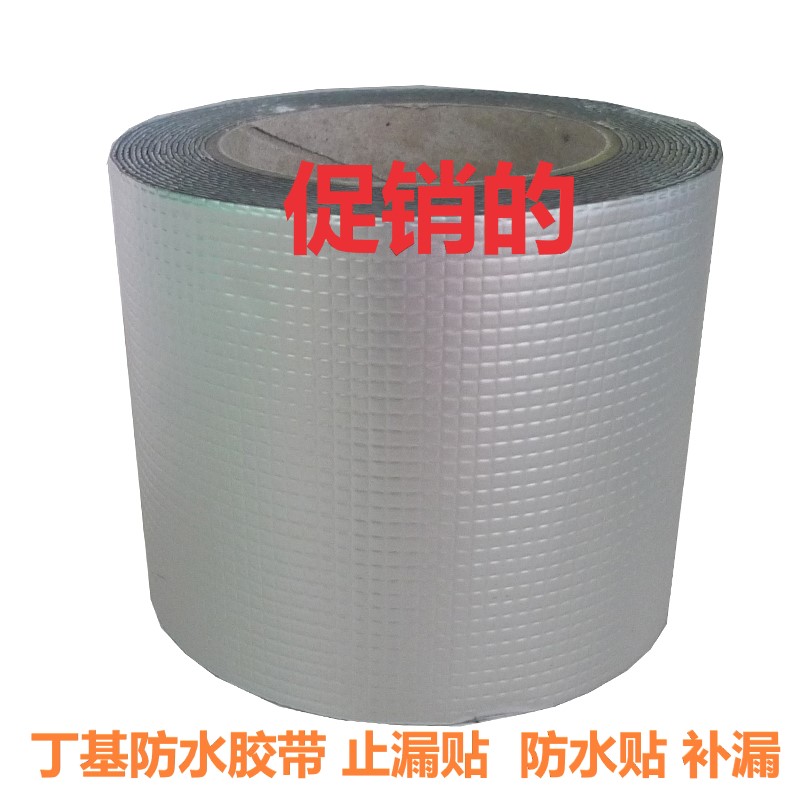 楼顶防水补漏材料 水泥胶_补漏胶带屋顶防水胶带防水卷材楼顶水泥裂缝