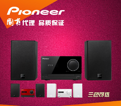 Pioneer/先锋X-CM51V-K/R/W/T台式组合音响迷你组合音箱DVD影碟机|ruв категории видео электрических приборов, Desktop аудио/Оратор, радиокомбайн - от Buy2taobao.com для оказания профессиональной услуги покупки агента Taobao