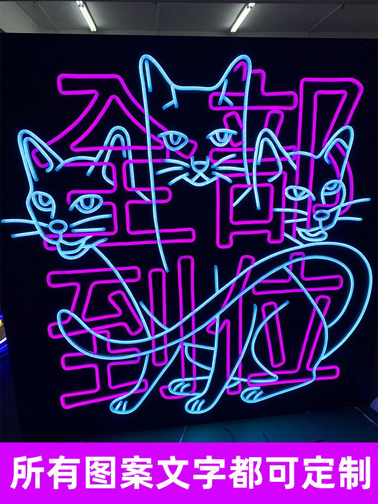 一品座尚客座尚霓虹灯发光字灯牌定制酒吧装饰墙 港式背景墙led网红墙