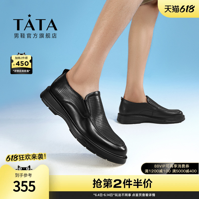 Tata他她英伦休闲皮鞋男士商务打