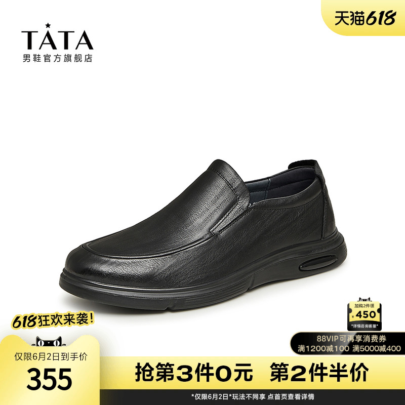 Tata他她一脚蹬软底豆豆鞋男士英