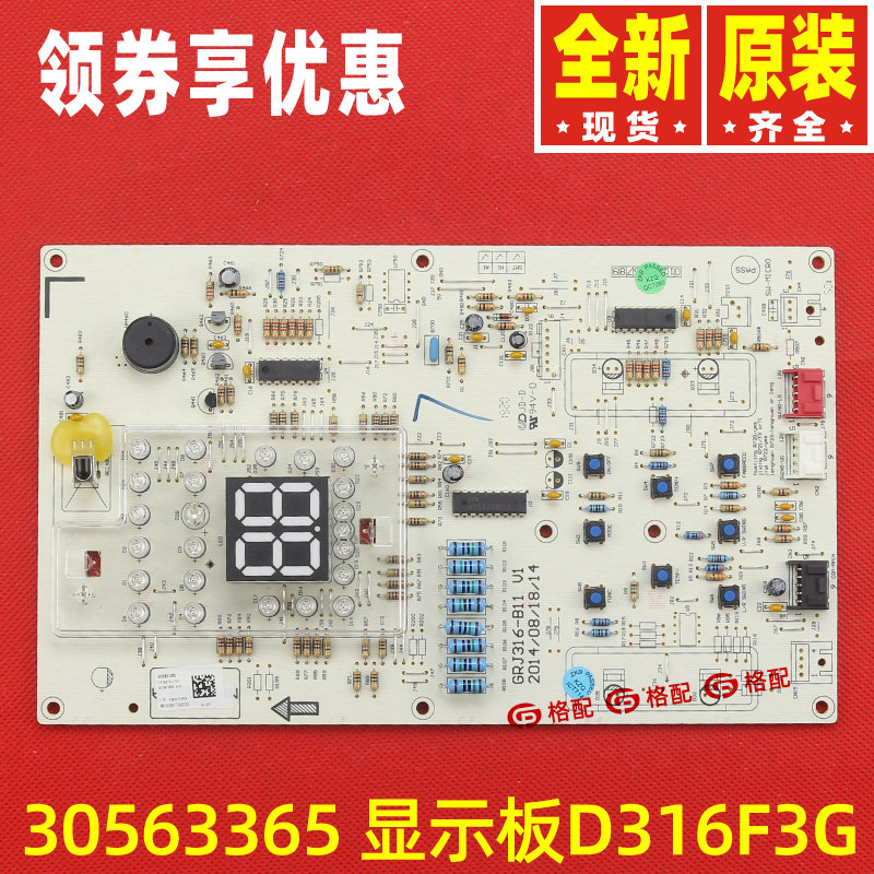 原装格力空调t迪电路板30563365显示板d316f3gtogrj316b11