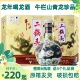 牛栏山二锅头青龙珍品30三十年53度清香型白酒500ml*6瓶整箱包邮