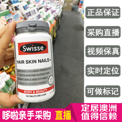 澳洲Swisse Hair Nails Skin胶原蛋白片 100粒