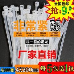 厂家直销易扣扎带4*200宽度足2.85MM环保自锁式塑料尼龙扎带350根