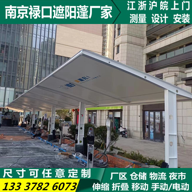南京充电站张拉膜车棚厂家膜结构汽车停车遮阳蓬生产加工安装一体
