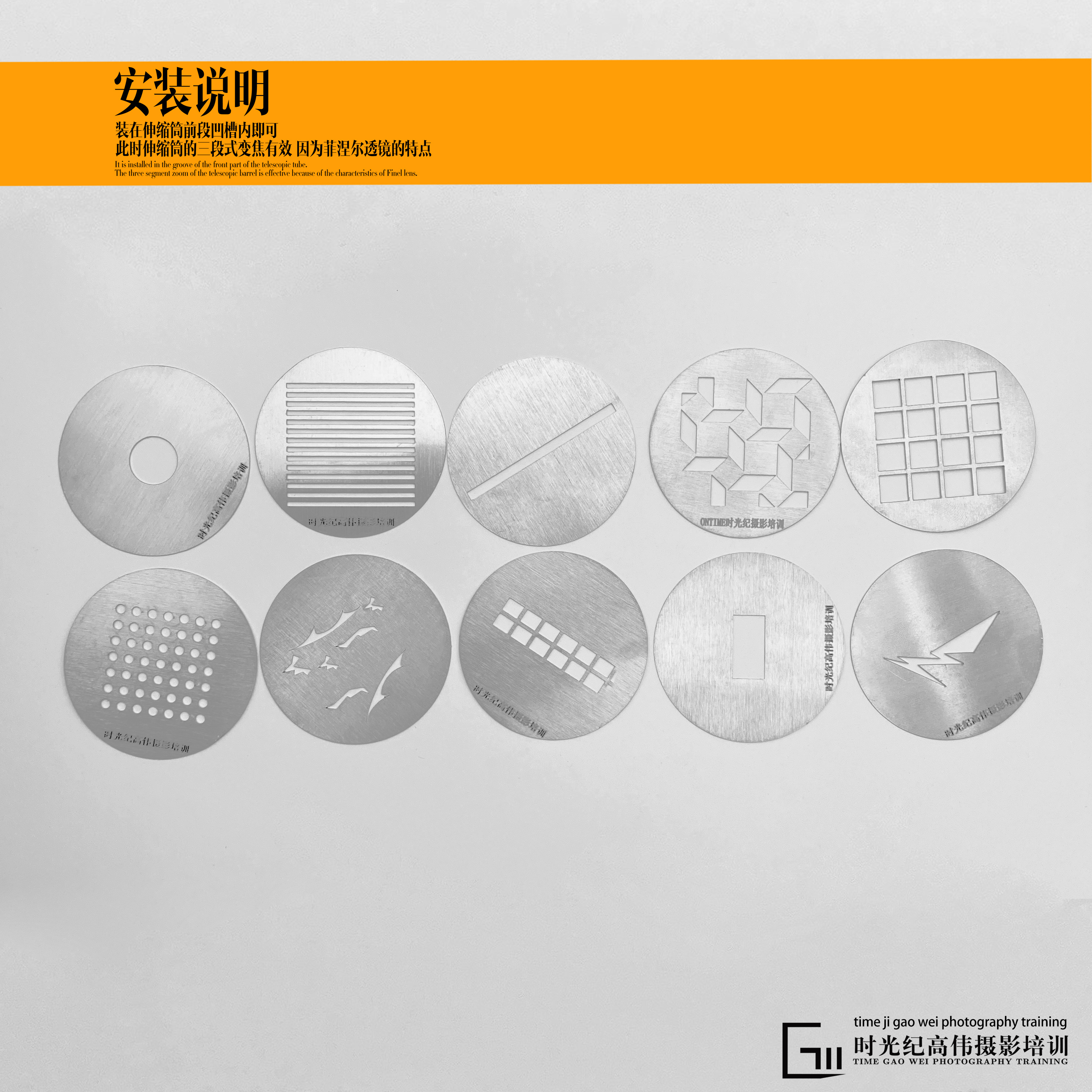 时光纪高伟摄影人气DIY聚光筒插片 10片装 摄影优质附件 摄影专用|ruв категории Цифровые аксессуары, зеркальные/один электрический фотокамера аксессуары, студии оборудования, лампа Приложение - от Buy2taobao.com для оказания профессиональной услуги покупки агента Taobao