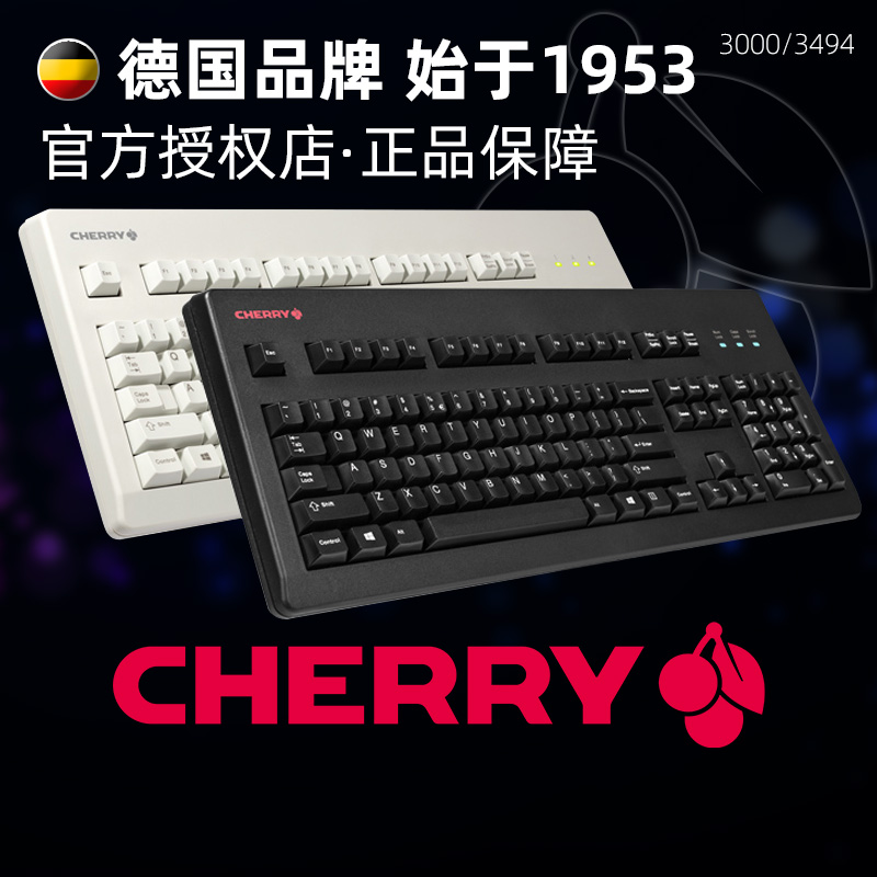 cherry樱桃g80-3000 3494机械键盘黑轴茶轴青轴红轴灰轴游戏打字