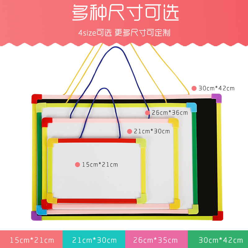 磁性儿童学生小白板 可擦写彩色双面家用涂鸦小画板 记事板写字板