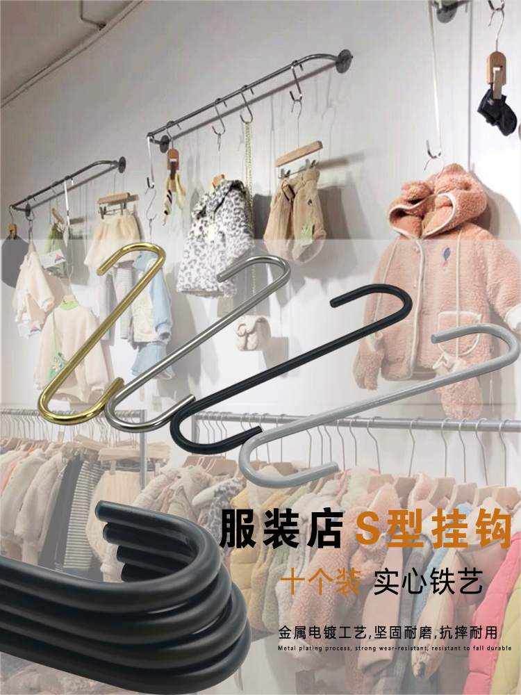 服装店挂钩上墙s钩韩版银色金色装饰衣架服装店创意挂裤衣钩加长