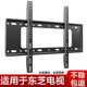 电视机挂架通用壁挂墙上适用于东芝324043495055606570寸电视支架