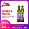AO澳洲进口天然有机食品冷榨奇亚籽油食用油宝宝食用油250ml*2 AO澳洲进口天然有机食品冷榨奇亚籽油食用油宝宝食用油250ml*2