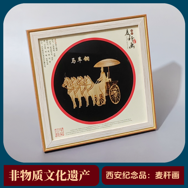 非遗民间工艺品麦秆画西安特色旅游纪念品桌面装饰摆件出国送老外