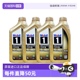 美孚一号全合成机油金装经典表现0W-40 A3/B4进口发动机汽机油4瓶