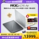 【自营】ROG幻16 Air 酷睿Ultra9-185H 16英寸 RTX4060/RTX4070星云屏设计师轻薄游戏白色笔记本玩家国度