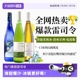 【自营】热门酒款 德国进口雷司令半甜白葡萄酒甜型果酒赠香槟杯