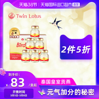 泰国双莲进口冰糖型即食燕窝孕妇营养滋补品45ml*6金丝燕盒装正品
