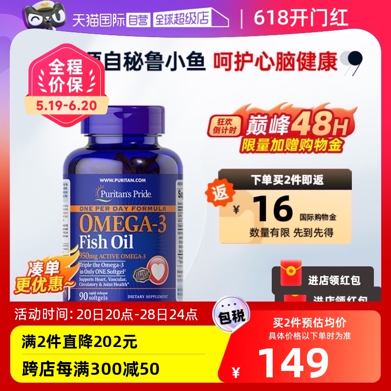 【自营】普丽普莱高浓度omega3