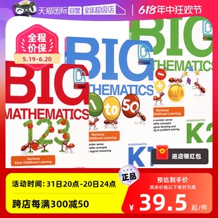 【自营】SAP Big Mathematics N K1 K2 大大数学基础练习册 数感养成 逻辑思维  数学启蒙 幼儿园小班中班大班 英文原版进口图书