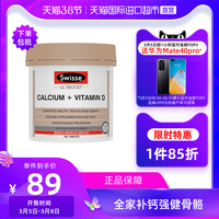 【袁姗姗同款】Swisse 斯维诗娘娘钙柠檬酸钙补钙孕妇钙片150片