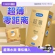 【自营】杜蕾斯避孕套正品官方安全玻尿酸超薄裸入隐形男用套套tt