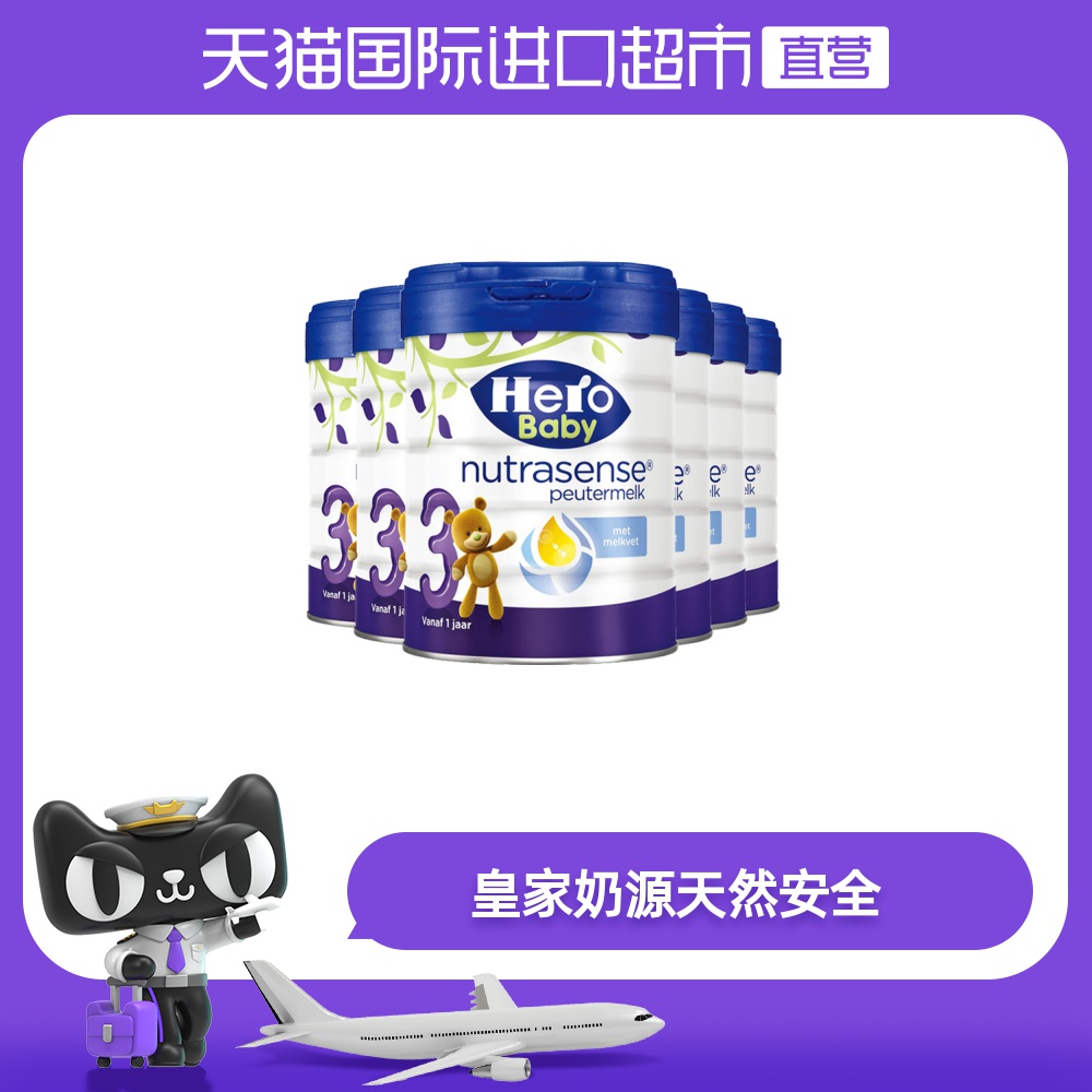 【直营】荷兰HeroBaby天赋力婴幼儿配方奶粉白金版3段700g 6罐装|msdalam kategori susu tepung/makanan tambahan/makanan/makanan ringan, susu tepung bayi - dari Buy2taobao.com untuk memberikan perkhidmatan ejen Taobao profesional membeli