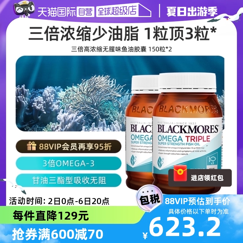 【自营】BLACKMORES澳佳宝