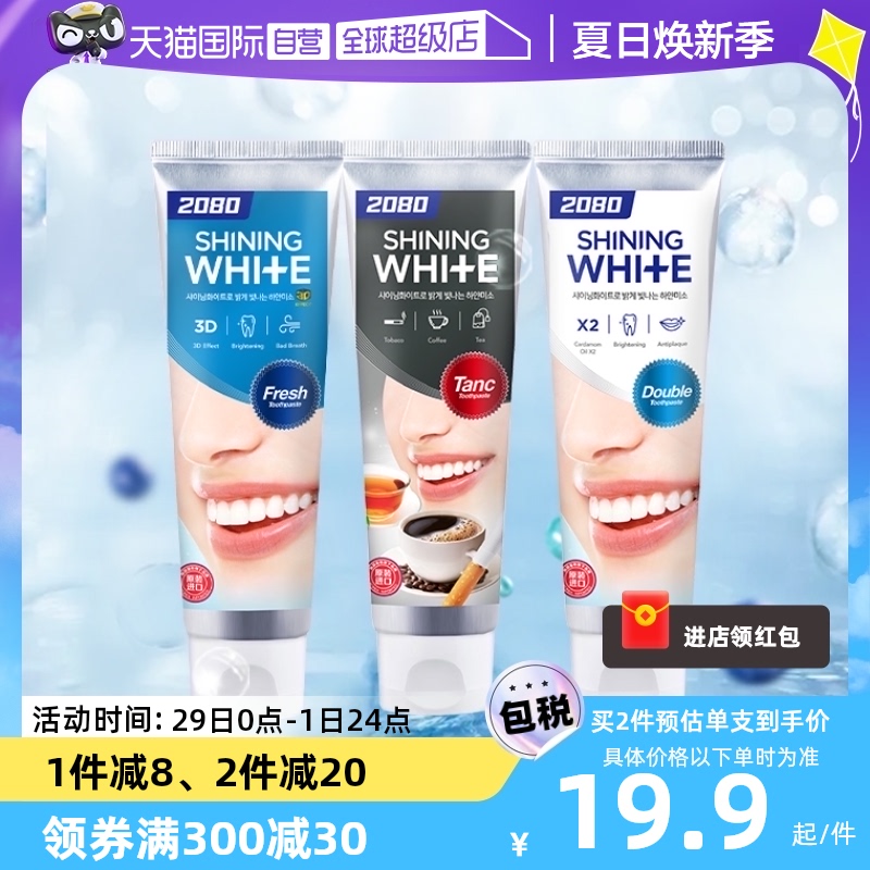【自营】韩国爱敬2080美白牙膏100g去黄去口臭速效洗白锁白防蛀