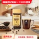【自营】【DR.质推荐】日本雀巢咖啡金牌速溶咖啡无糖纯黑咖啡粉