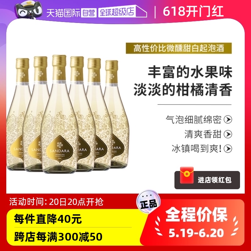 【自营】西班牙红酒起泡酒气泡酒果酒