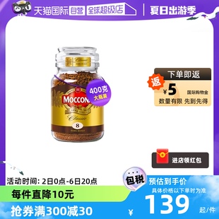 【自营】MOCCONA摩可纳深度无蔗糖提神速溶黑咖啡冻干咖啡粉400克