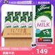 【自营】澳洲进口澳伯顿脱脂纯牛奶1L*12盒奶整箱装脱脂奶盒装