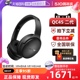 【自营】Bose QuietComfort消噪耳机无线蓝牙头戴式降噪QC45二代