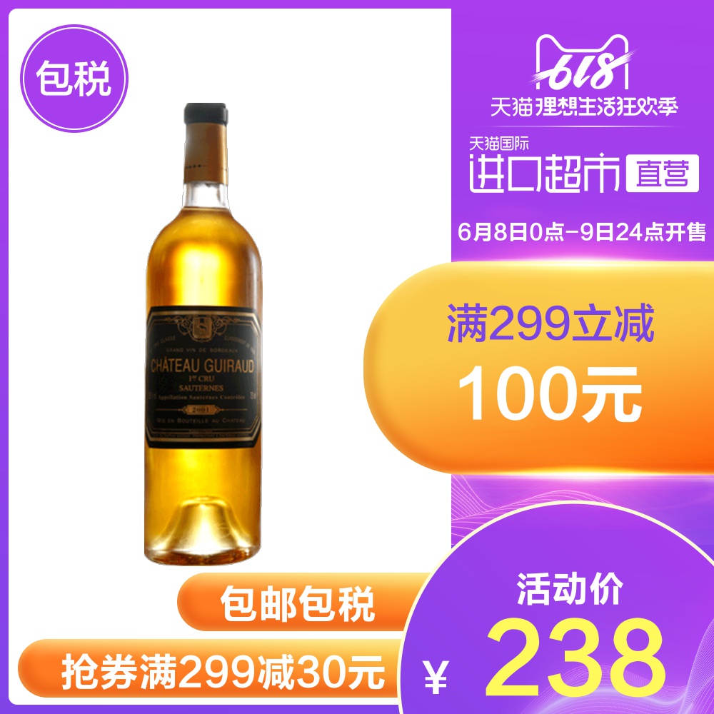 【直营】法国芝路庄园进口波尔多贵腐甜酒女士白葡萄酒红酒375ml