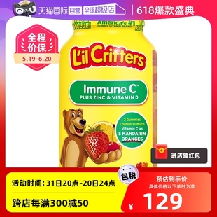 【自营】美国进口lilcritters丽贵小熊糖vc+锌维生素软糖190粒/瓶