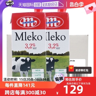 【自营】Mlekovita波兰进口成人中老年全脂高钙纯牛奶1L*12盒整箱