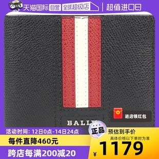 【自营】Bally/巴利小号男士时尚百搭钱包6234232