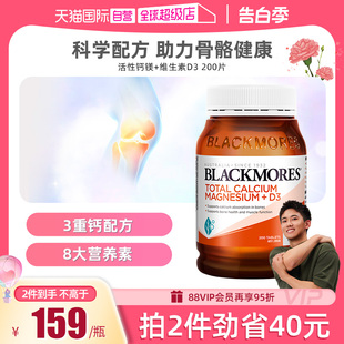 【自营】BLACKMORES澳佳宝活性钙镁复合维生素D3补钙片 澳洲保健