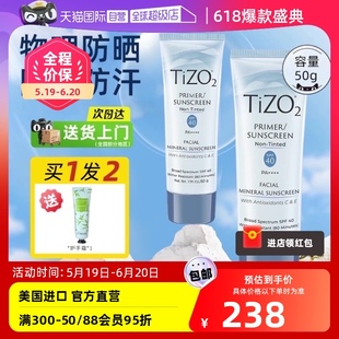 【自营】TIZO2物理防晒霜秋冬女面部防紫外线清爽敏感肌可用SPF40