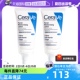 【自营】CeraVe/适乐肤PM乳修护乳液烟酰胺敏肌保湿面霜52ml*2