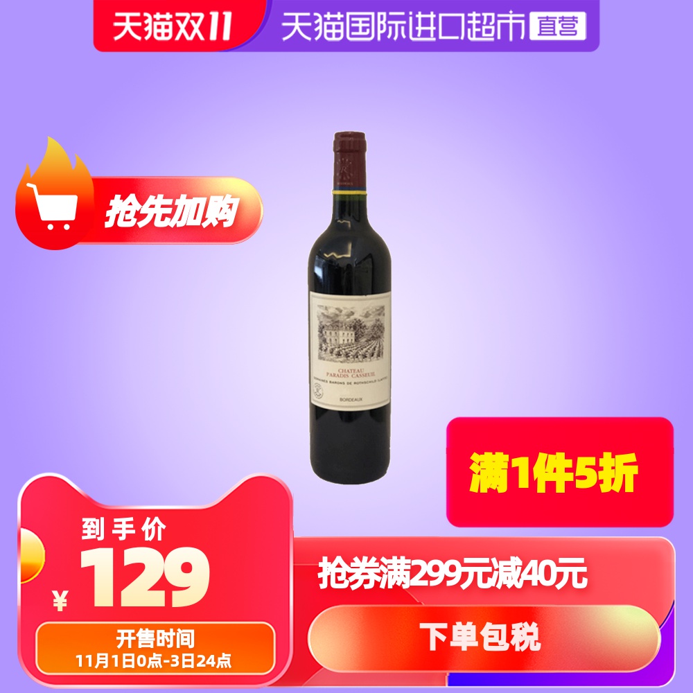 法国Lafite拉菲凯萨天堂进口原装干红酒葡萄酒浪漫礼物|msdalam kategori Liquor, Wine - dari Buy2taobao.com untuk memberikan perkhidmatan ejen Taobao profesional membeli