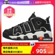 【自营】Nike/耐克Air More Uptempo复古运动篮球鞋FB8883-001