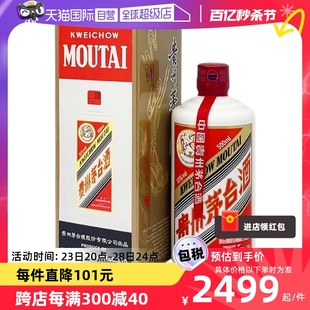 【自营】茅台MOUTAI飞天茅台53度500ml海外版酱香型白酒