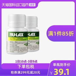 【直营】澳洲Nu-lax乐康膏进口果蔬膳食纤维清肠片芦荟乐康40片*2