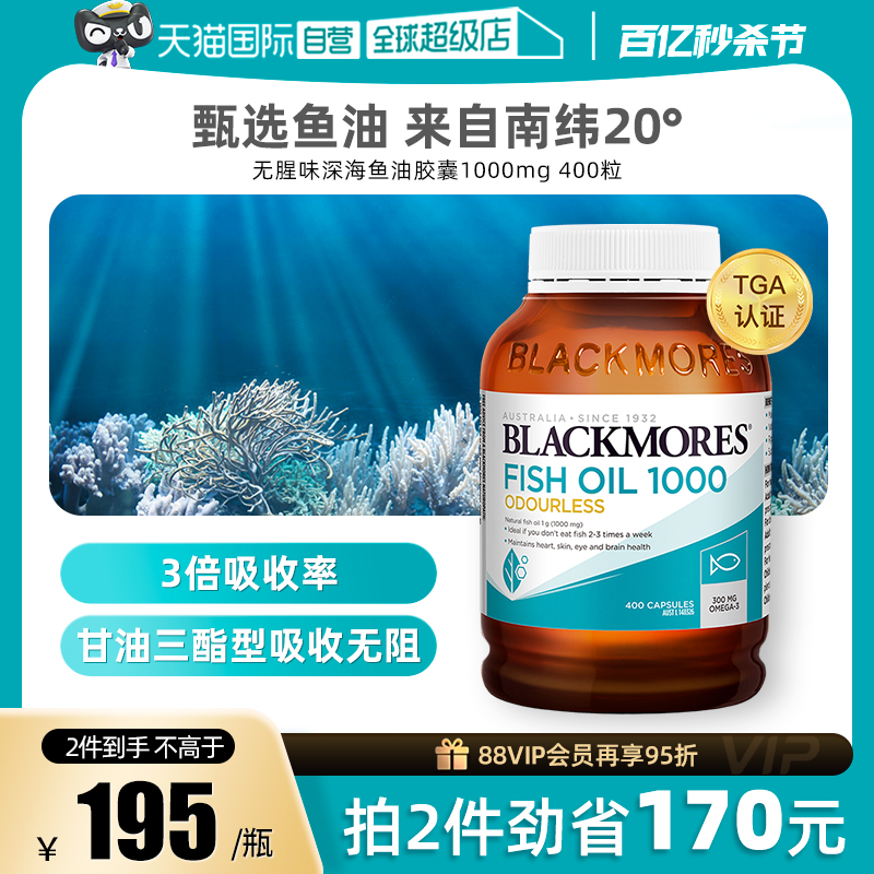 【自营】BLACKMORES澳佳宝