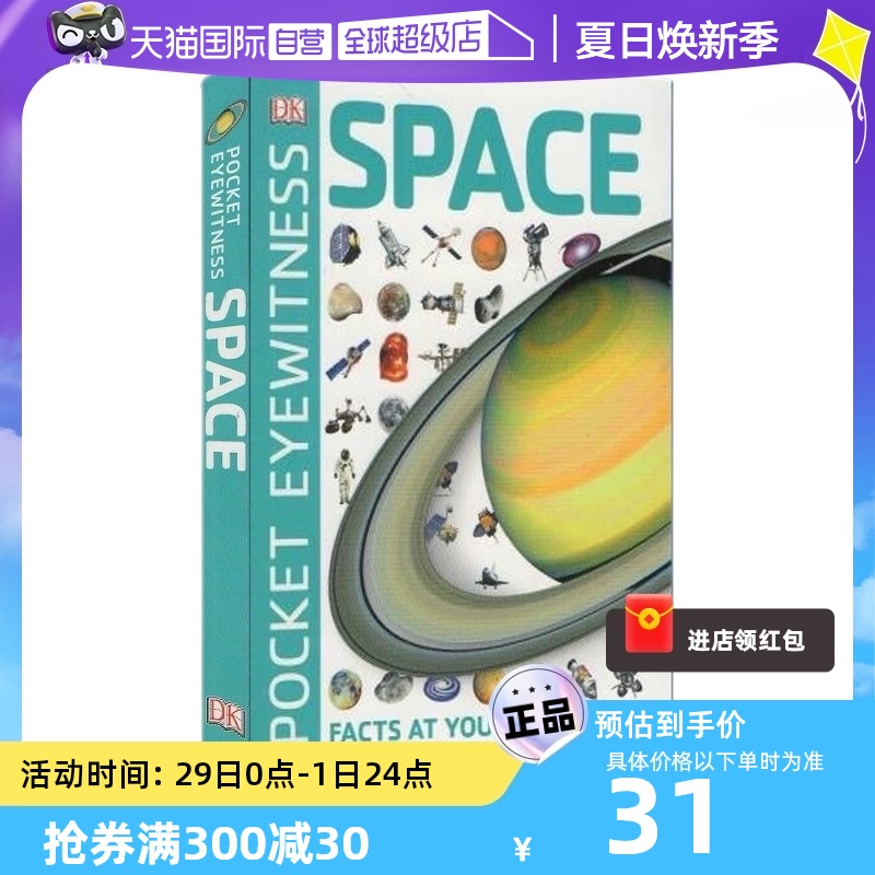 【自营】英文原版 DK出品  Pocket Eyewitness Space 口袋目击者 太空 中小学生英语课外阅读读物 少儿太宇宙知识探索科普百科图鉴