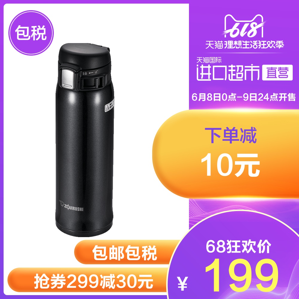 【直营】Zojirushi 象印 进口不锈钢真空保温杯 SM-SD48 480ml