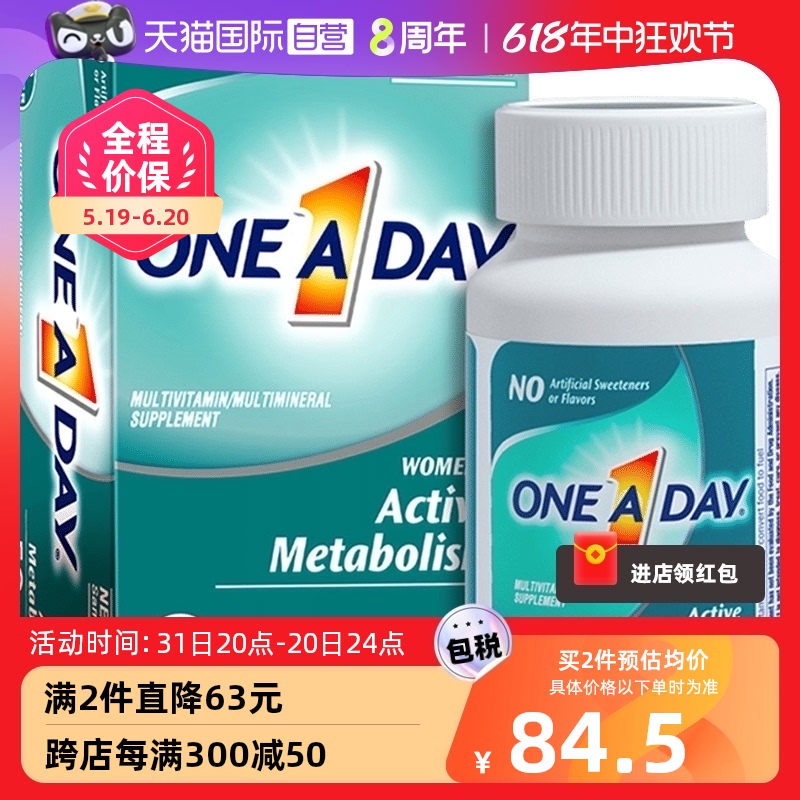 【自营】拜耳Oneaday女士复合