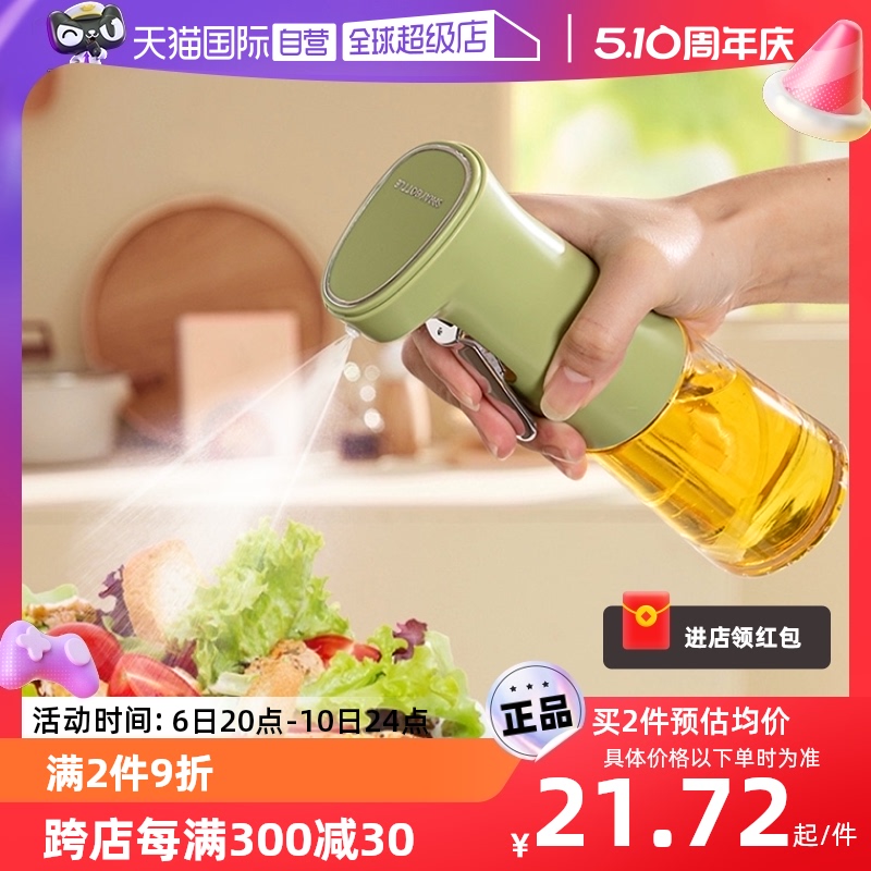 【自营】日本喷油壶家用厨房空气炸锅
